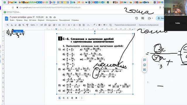 video1771066651  8 класс алгебра  урок № 17,  11.10.24