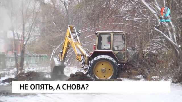 Не опять, а снова?