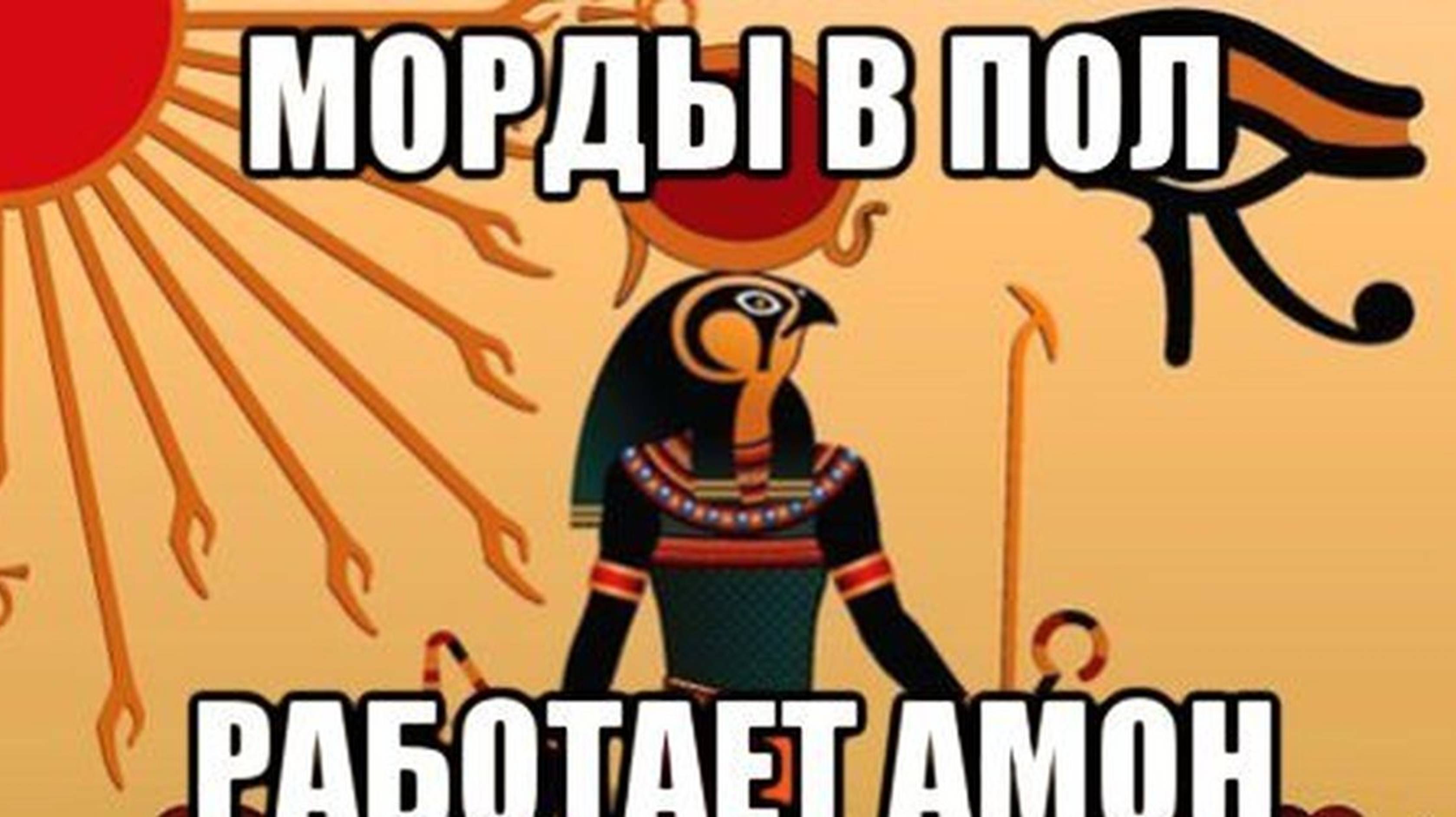 Древний Египет