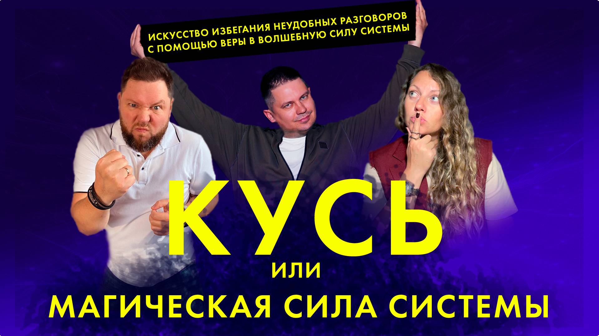 Премьера!  «ИКСЫ́» – первое интерактивное бизнес-реалити-шоу! 1 серия