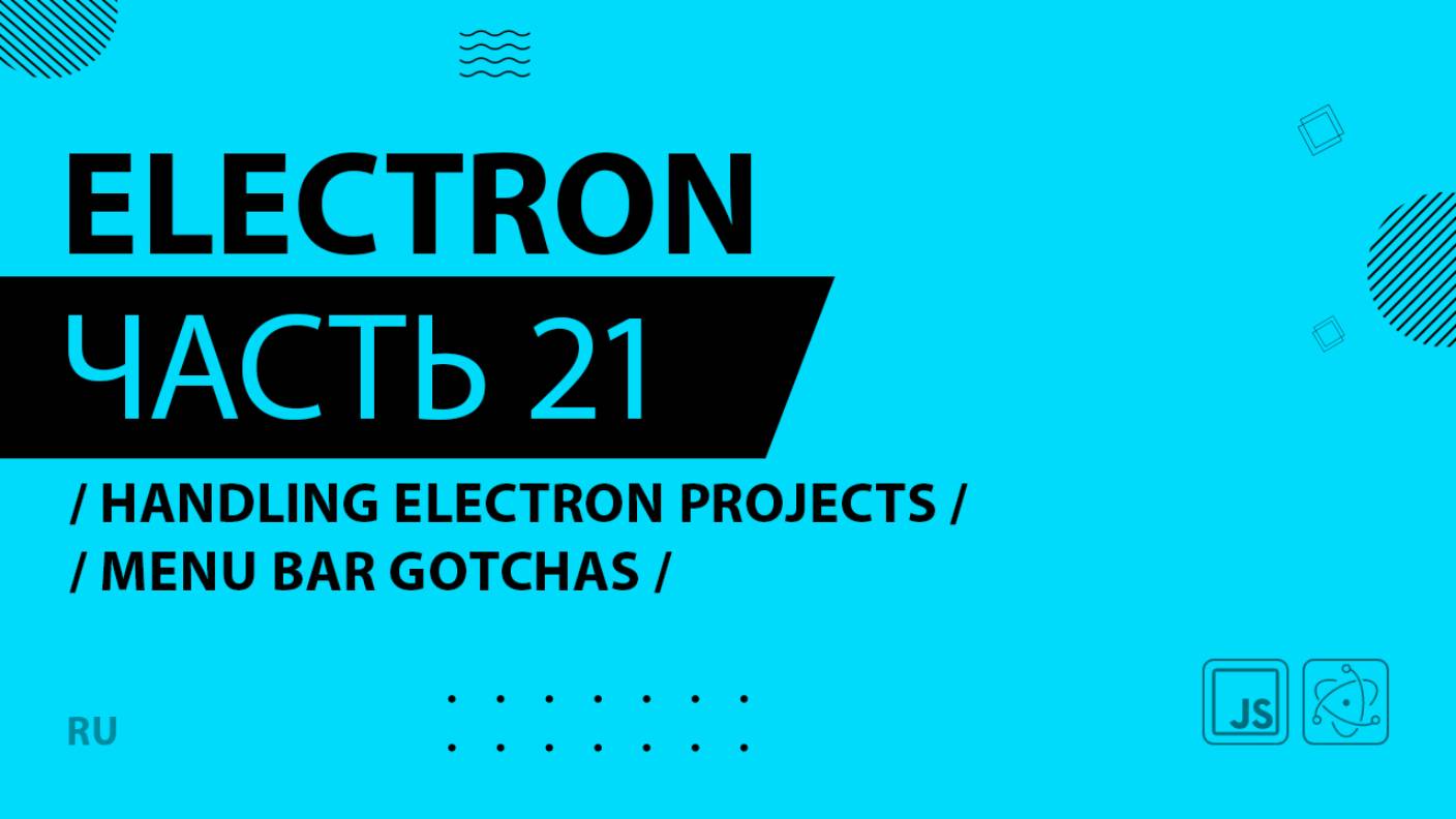 Electron - 021 - Handling Menu Bars - Menu Bar Gotchas