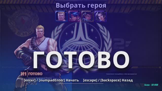 Contra: Operation Galuga - Часть 2