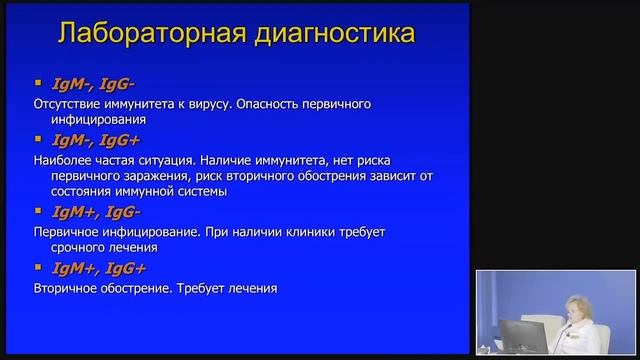 Алгоритм диагностики увеитов. Лабораторные и инструментальные методы диагностики