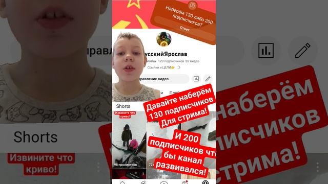 Спасибо огромное! наберём 200 подписчиков? #shorts #реки #рекомендации #подписчики #информация