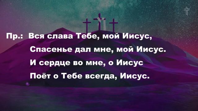 За все Тебя, Господь я благодарю || BV Music