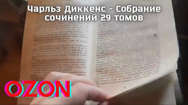 📚✨ Погрузитесь в мир Чарльза Диккенса с уникальным собранием сочинений в 29 томах! Откройте для ...