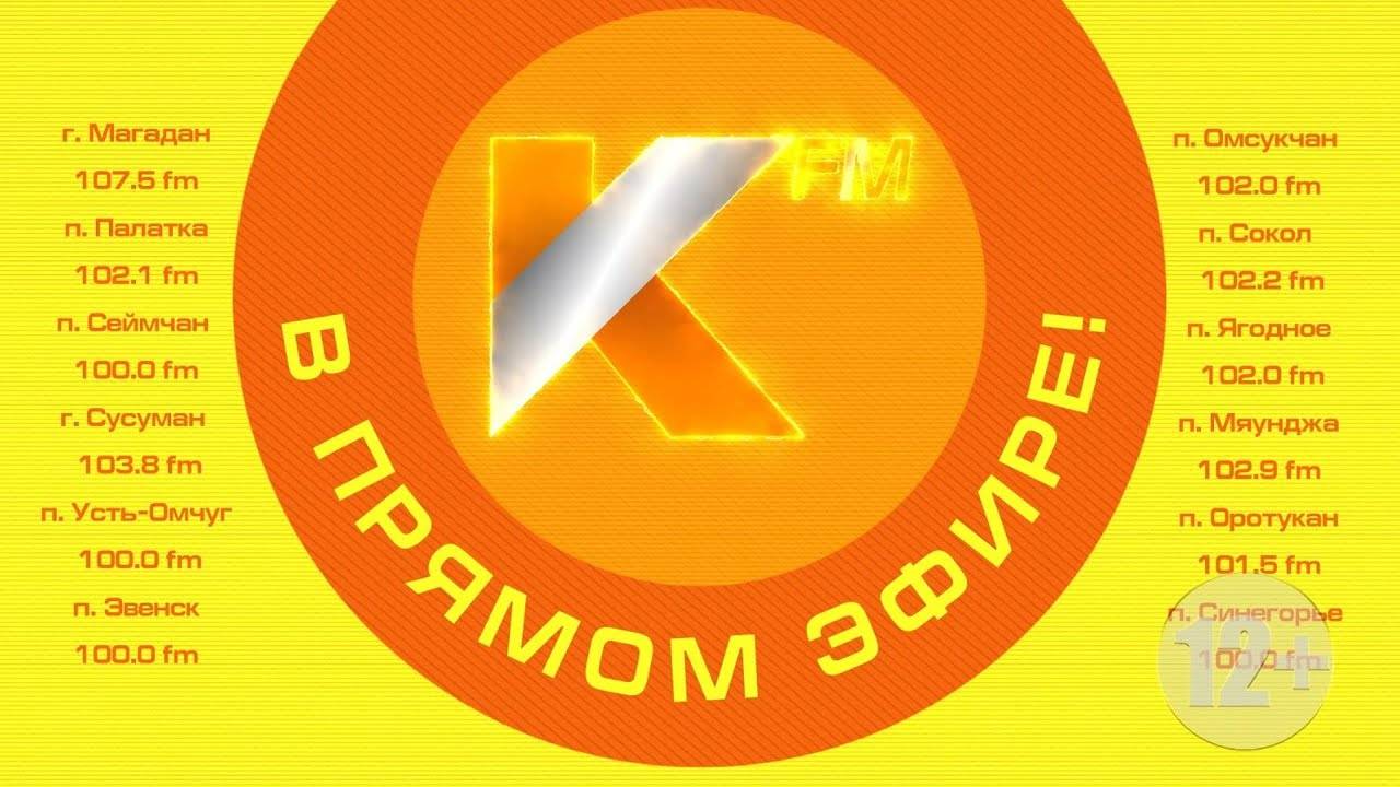 РАДИО КОЛЫМА | КАК РАЗВИВАЕТСЯ ТУРИЗМ НА КОЛЫМЕ