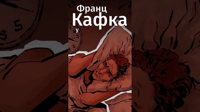 Чем болели известные писатели? Ссылка на бесплатную премиум-подписку в MyBook в комментах! #shorts