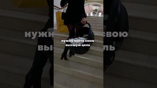 Твоя высшая цель❤ Подпишись