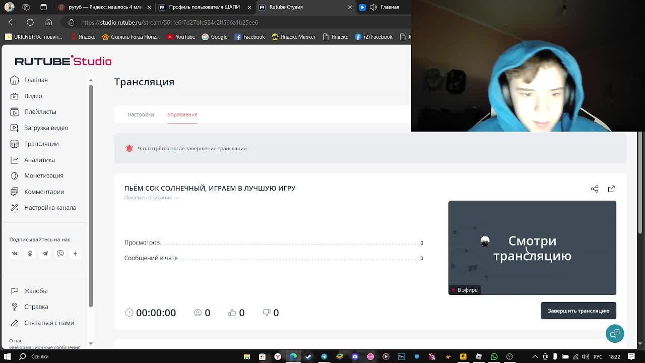 ПЬЁМ СОК СОЛНЕЧНЫЙ, ИГРАЕМ В ЛУЧШУЮ ИГРУ