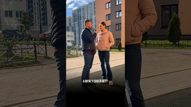 Почему жена может ночевать у своей подруги, а муж у своей нет...