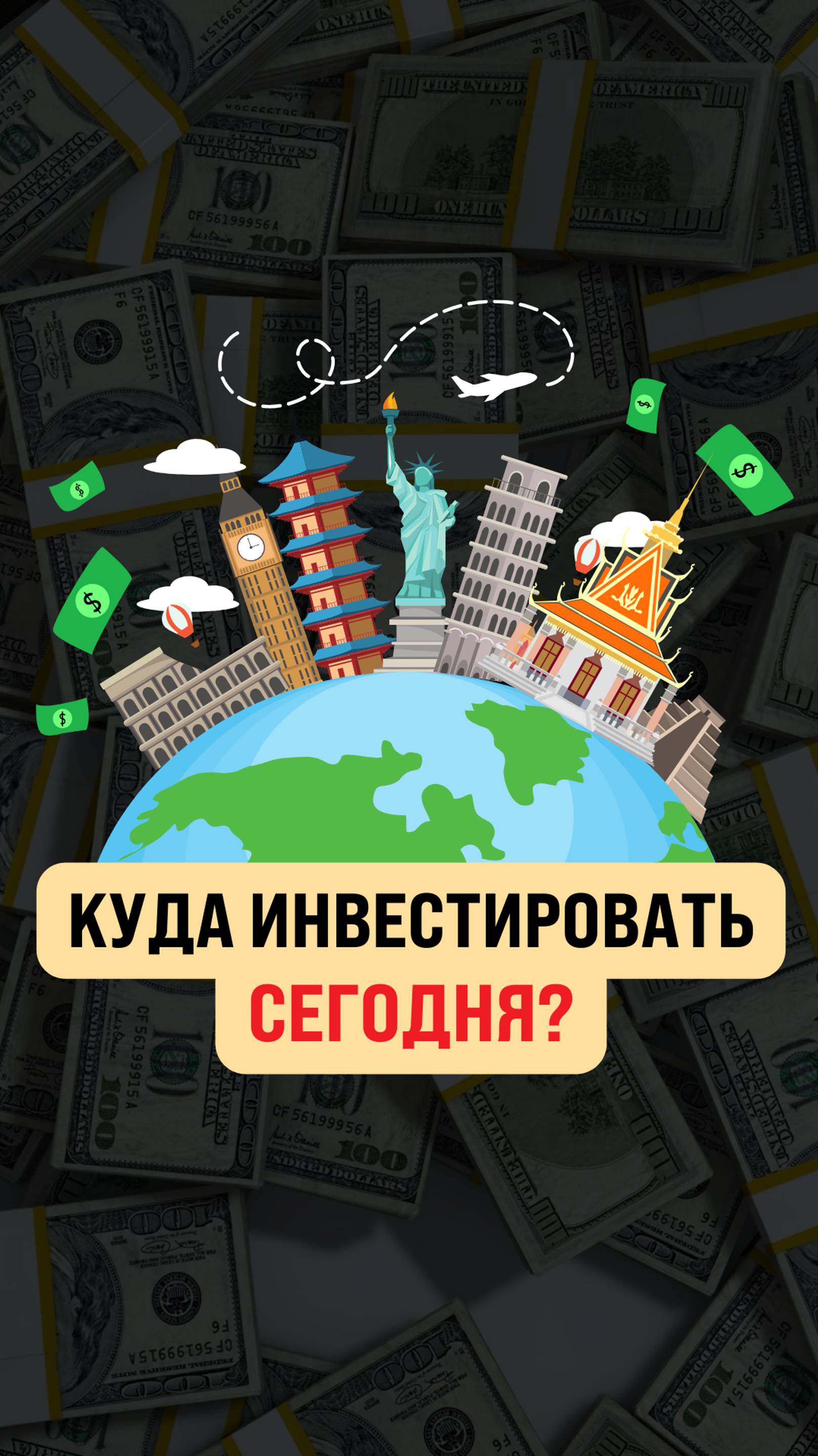 лучшие инвестиционные проекты #камбоджа #недвижимость #инвестиции