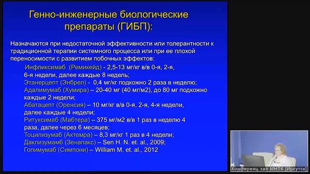 Лечение увеитов. Часть2