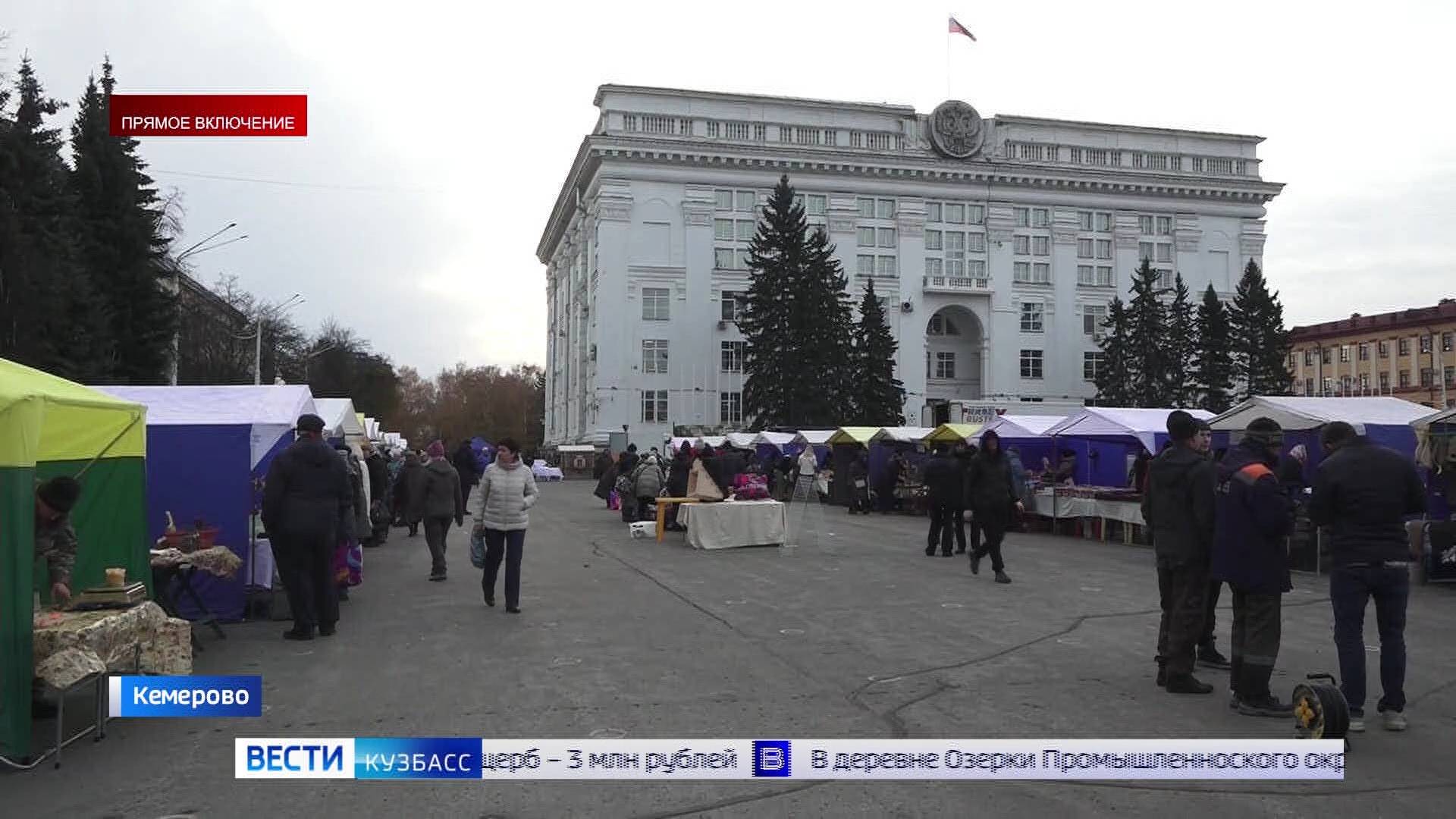 В семи городах Кузбасса проходят ярмарки