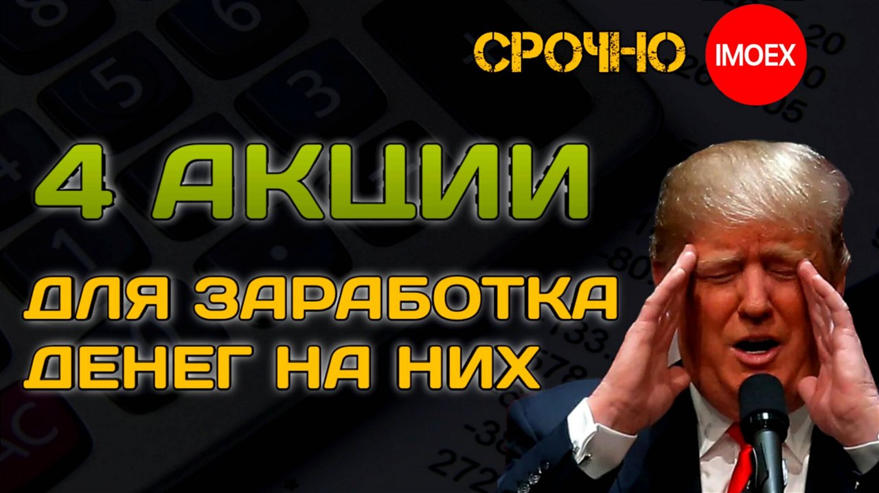 СЕКРЕТ - РАСКРЫТ! ВОТ ПОЧЕМУ ТЫ НЕ ЗАРАБАТЫВАЕШЬ НА АКЦИЯХ. ЦЕНА НЕФТИ. ДИВИДЕНДЫ