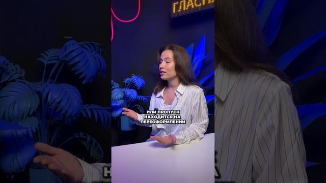 Могут ли не пустить в школу, если забыл пропуск? #умскул