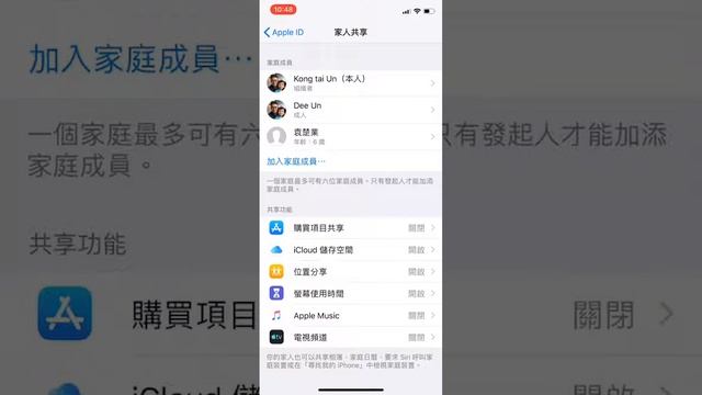 iOS 12 screen time 螢幕使用時間 教學分享