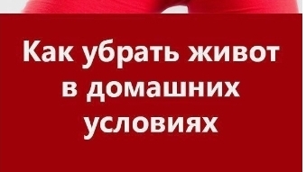 делай так по 20 раз  укрепление мышц кора.
