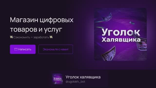 Как пользоваться ботом?