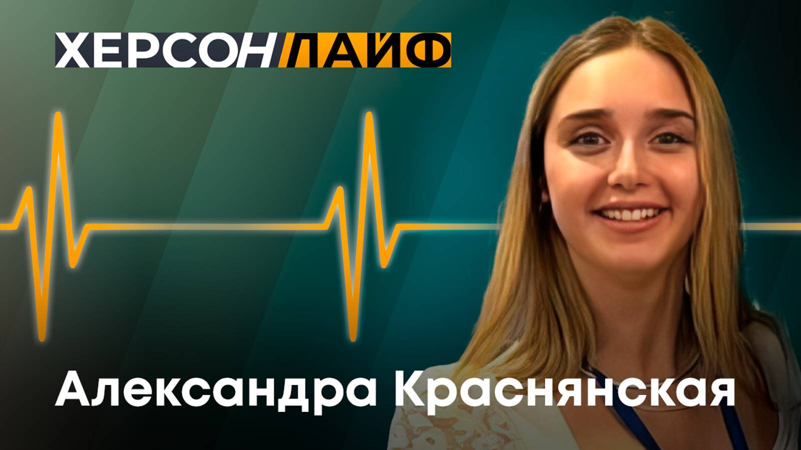 Какую помощь получают жители городского округа Новая Каховка."ХерсонLive".