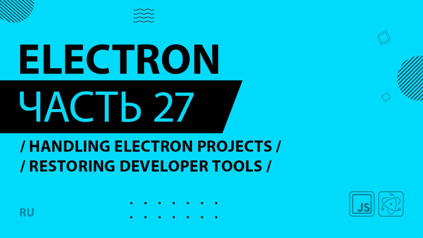 Electron - 027 - Handling Menu Bars - Restoring Developer Tools