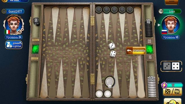 НЕ ЗРЯ Я НЫЛ | НАРДЫ ОНЛАЙН | BACKGAMMON