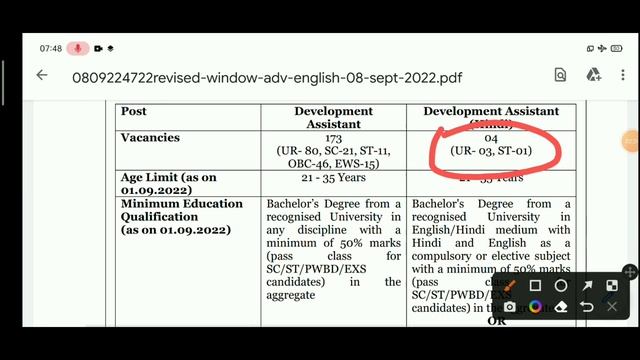 32,000 Salary | NABARD Bank Development Assistant Jobs 2022 | NABARD Bank Jobs Recruitment 2022 |