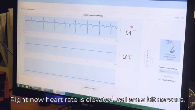 Изучение возможности контроля частоты сердечных сокращений на базе роботизированной нейроустановки