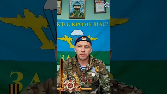 Поздравление с 9 мая! Ура! Всем привет! Боец СВО с позывным Медиа #9мая #победа #поздравление #медиа