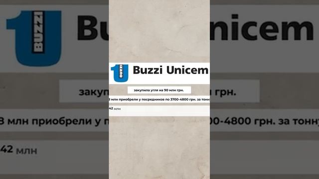 Итальянцы наживались на войне в Украине