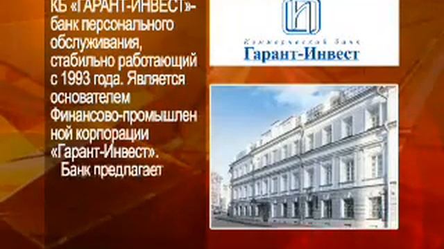 Pro Деньги "Бизнес и Банки"