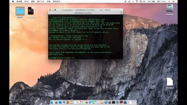Mac Virtualbox 安裝 gitlab