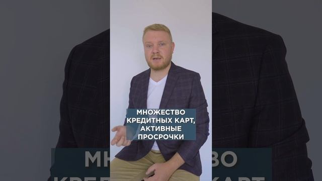 Отказывают банка? Что может быть такого в кредитной истории, о чем ты даже не догадываешься