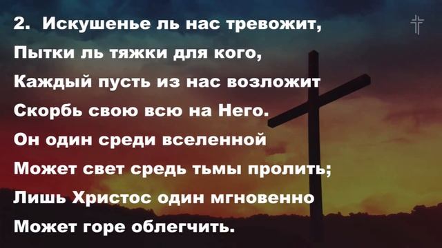 Что за Друга мы имеем ( Песнь Возрождения №3055) || What a Friend We Have in Jesus || BV Music