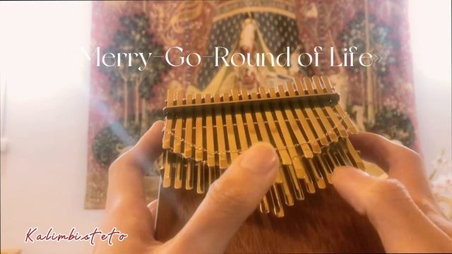 « Howl’s Moving Castle | ハウルの動く城〜Merry-Go-Round of Life | 人生のメリーゴーランド» 【kalimba cover カリンバ演奏】