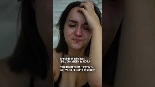 мужчины, запомните
