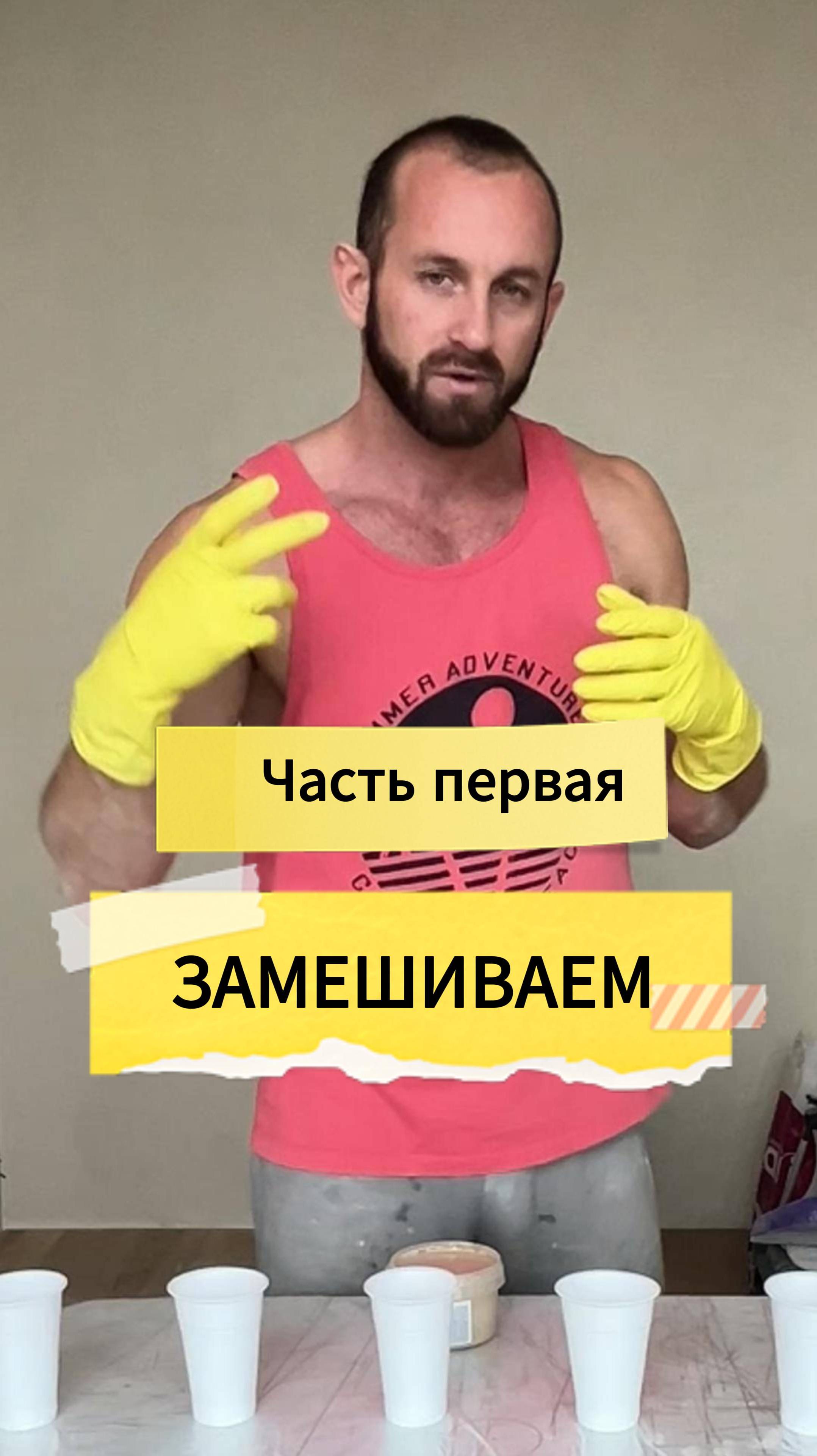 Как правильно замешивать эпоксидную затирку