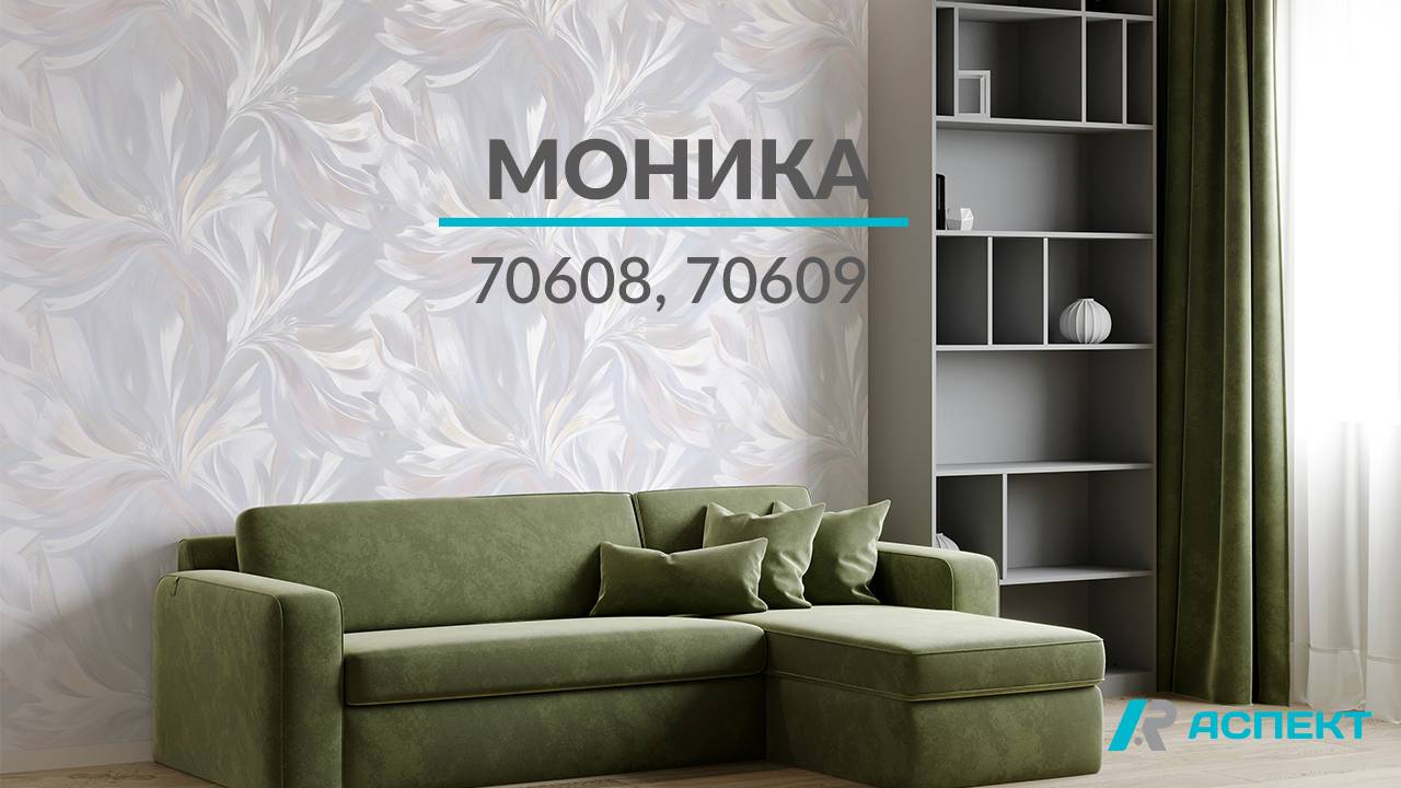 Моника 70608, 70609 с конгресса