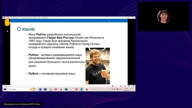 Язык программирования Python (09.10.2024)