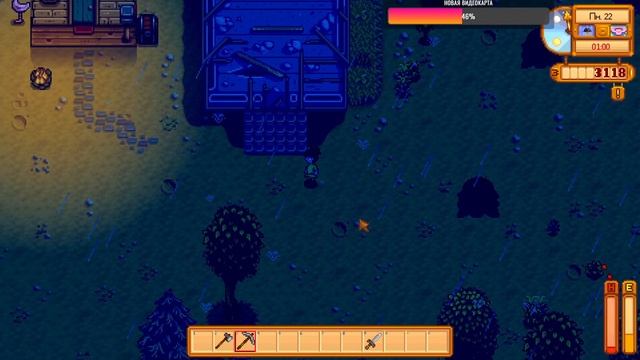 Кооп. Stardew Valley. #3