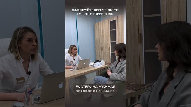 Консультация врача-генетика в Force Clinic #врачгенетик #генетика #консультацияврача