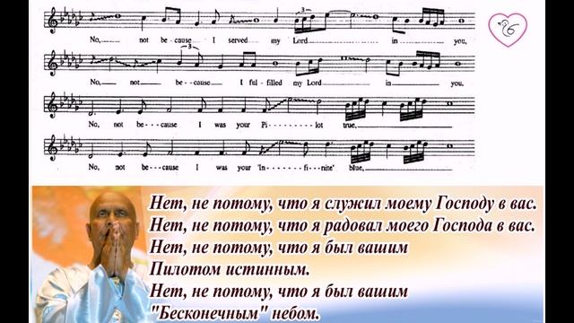 Песня Шри Чинмоя "When I am gone away".