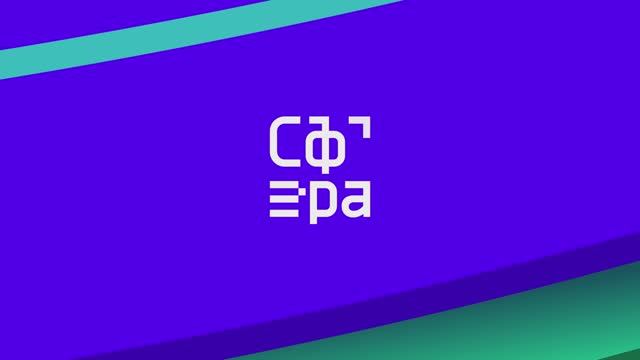 Сфера. Конвейер DevSecOps