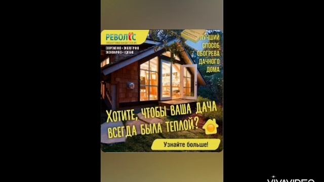 Призентация "РЕВОЛТС"