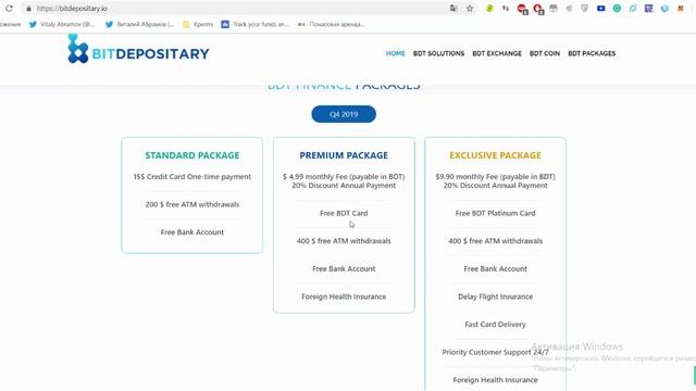 Bitdepositary - Платформа для безопасного инвестирования на собственном блокчейне