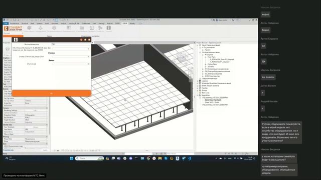 Плагин для моделирования фальшпола в Autodesk Revit. Стандарт-Электрик