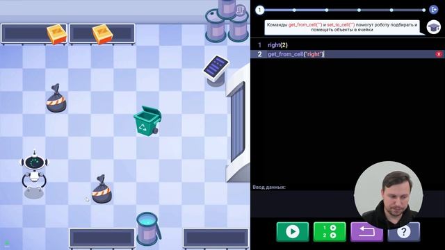 Тема: Введение | Задание: 3. Уборка