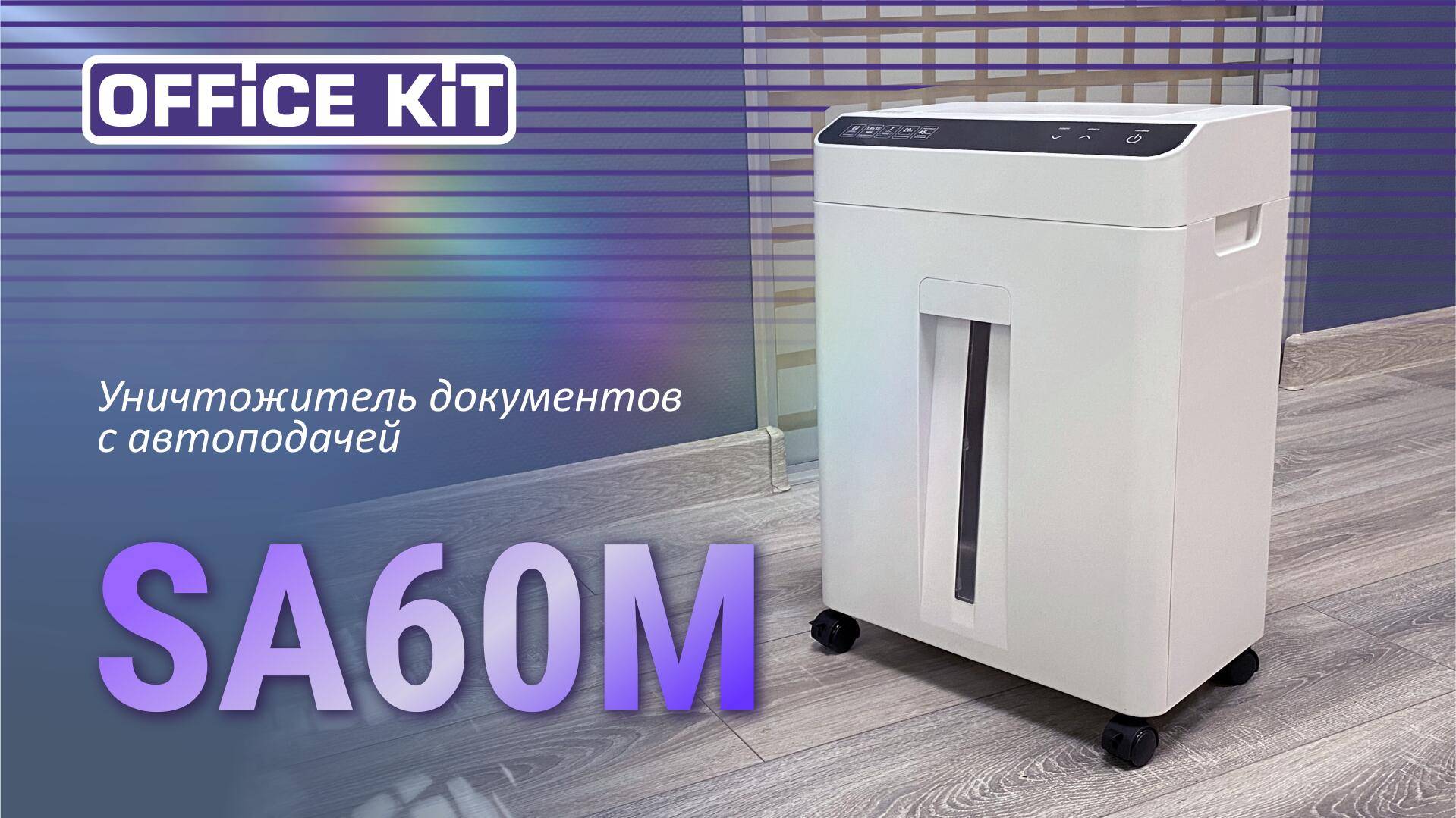 Office Kit SA60M