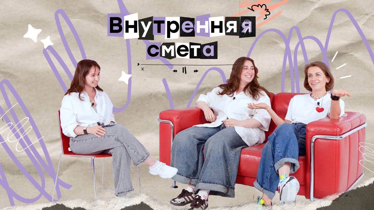 Внутренняя смета | КРЕАТИВ НА ВОЛГЕ 2024