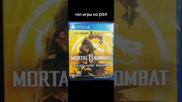 топ 3 игры на ps4